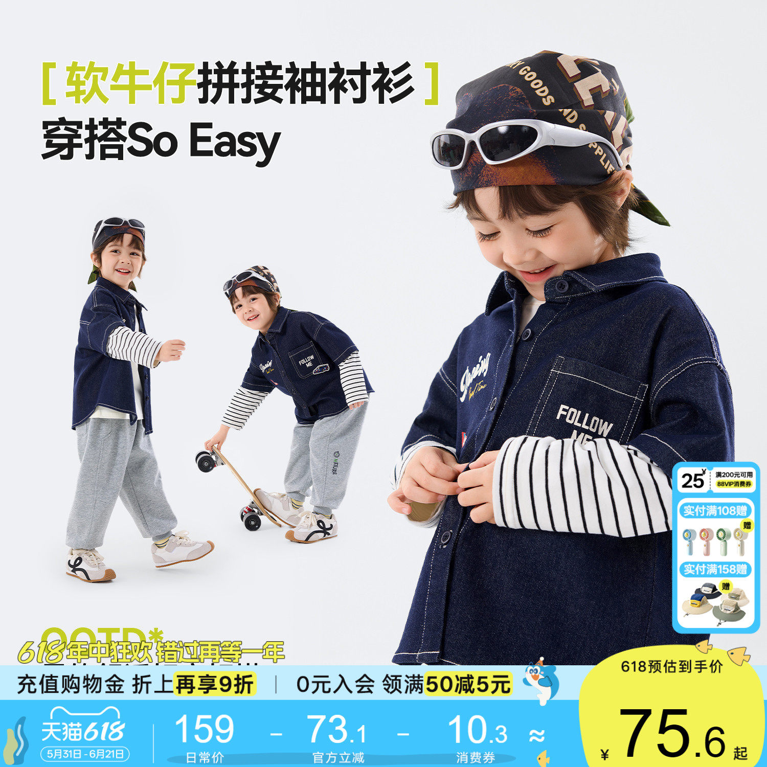 嘟嘟家男童牛仔衬衫儿童春秋拼接袖上衣女童新款春装宝宝春季衣服