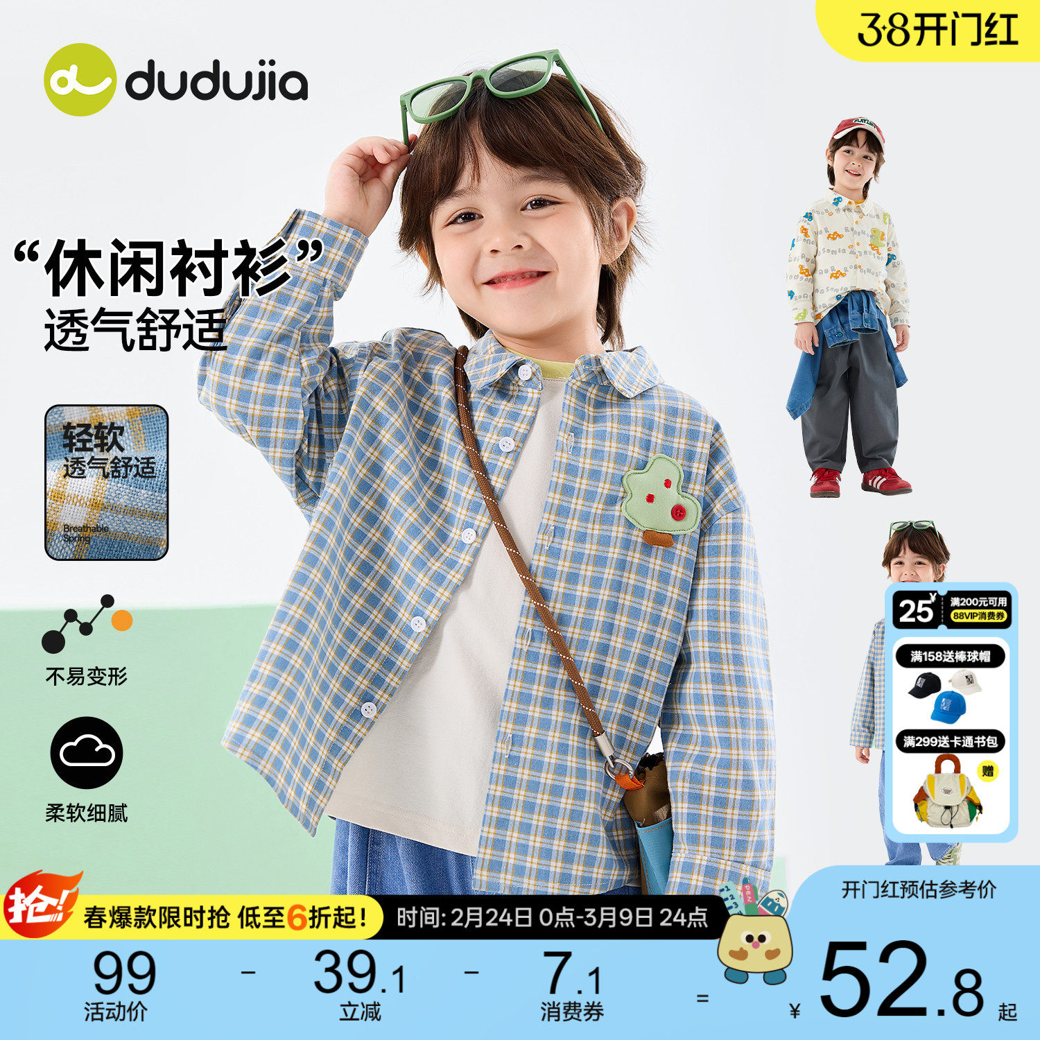 嘟嘟家儿童衬衫男童女童春季长袖上衣宝宝新款春秋衣服婴儿童装潮