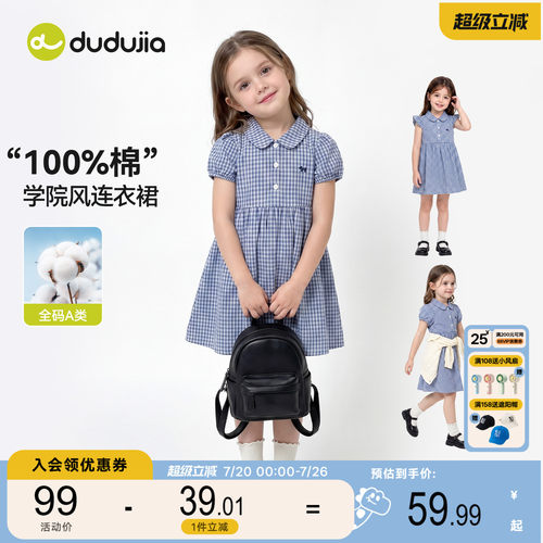 嘟嘟家女童连衣裙夏季女宝薄款公主裙儿童夏款裙子宝宝POLO格子裙