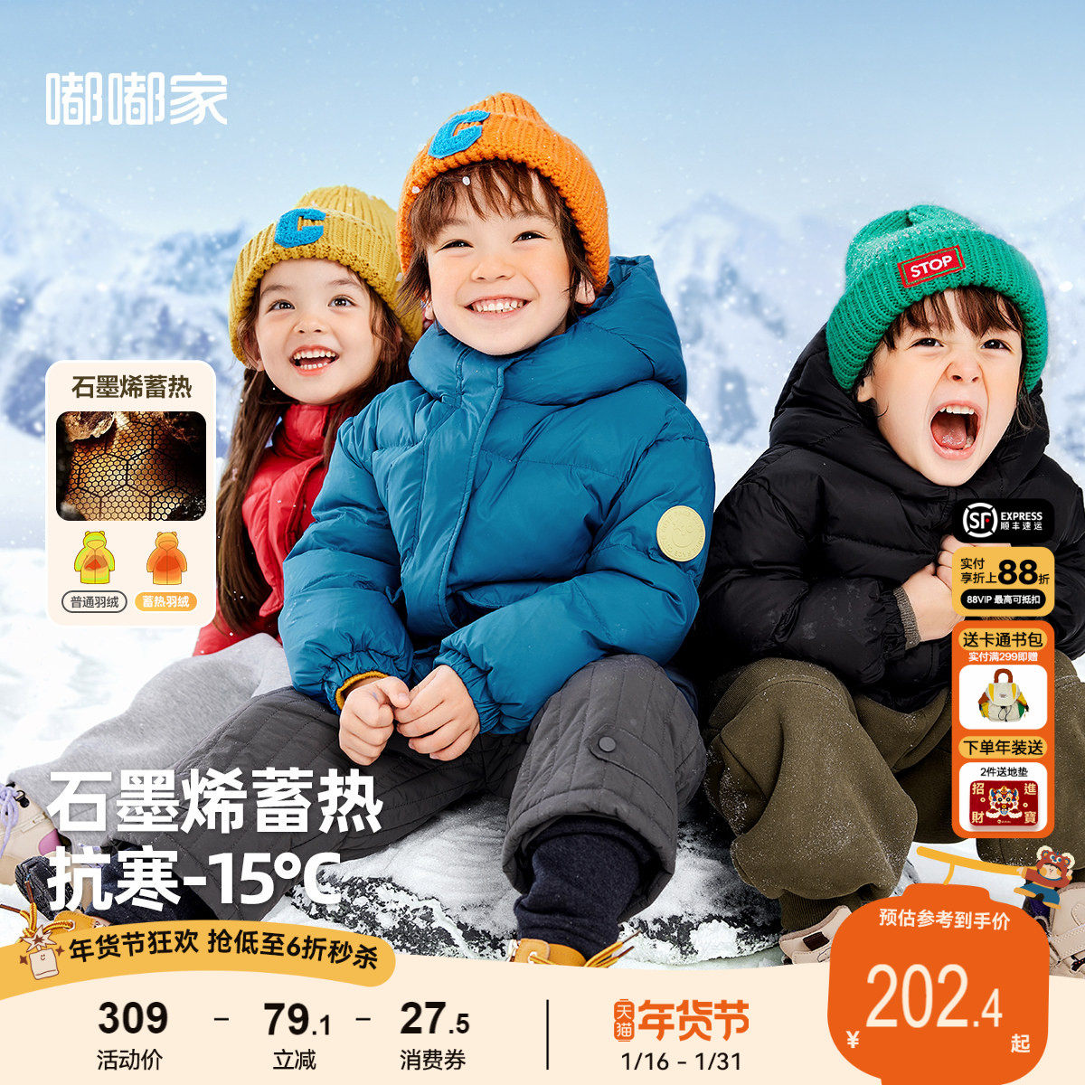 【石墨烯蓄热】嘟嘟家宝宝三防羽绒服冬儿童羽绒外套男童女童冬装,童装/婴儿装/亲子装,羽绒服,淘宝优惠券,粉丝福利购,淘宝优惠卷
