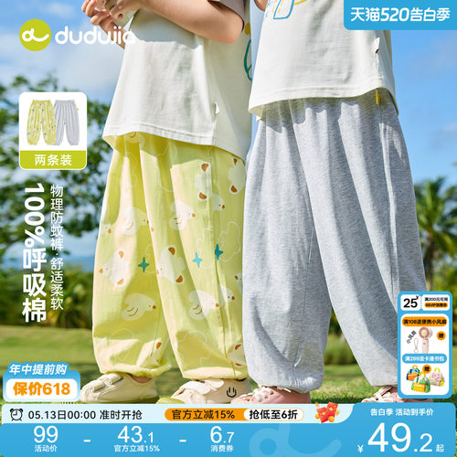 【100%棉两件装】嘟嘟家儿童裤子宝宝夏季纯棉长裤男童女童休闲裤