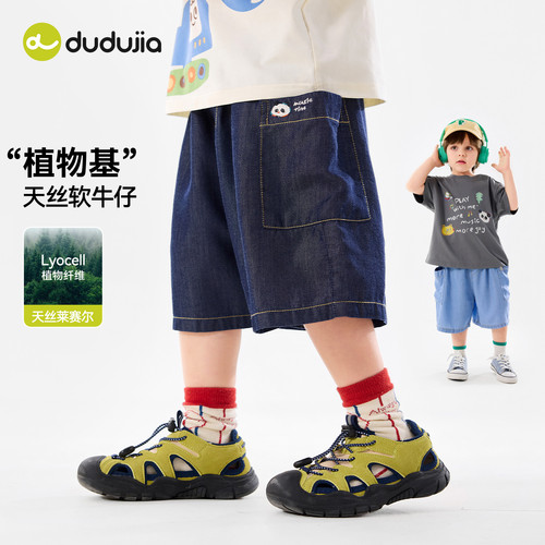 [100%莱赛尔]嘟嘟家儿童短裤夏季新款宝宝牛仔五分裤轻薄男童裤子