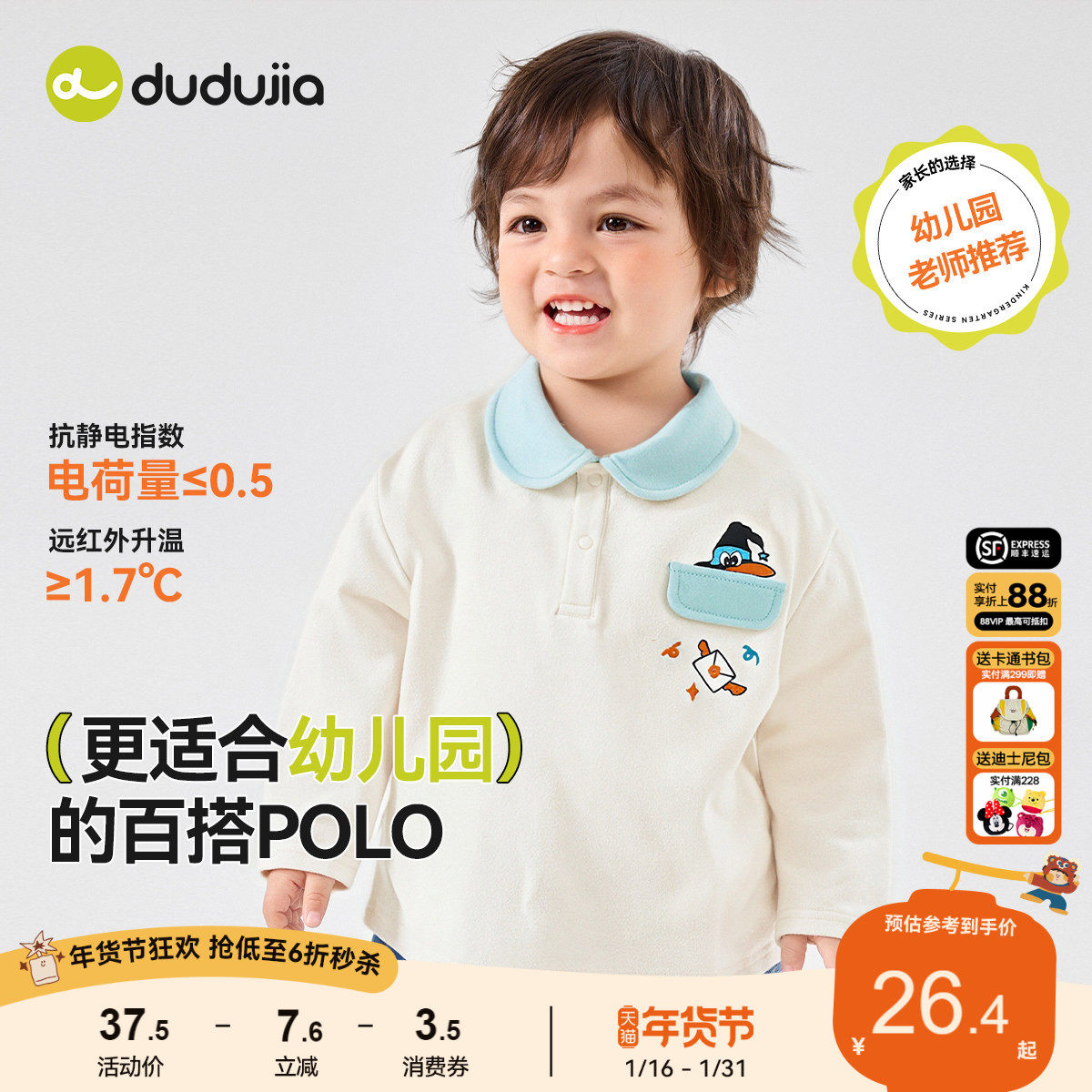 嘟嘟家男童长袖T恤冬季儿童打底衫女童秋冬上衣宝宝冬小童装衣服,童装/婴儿装/亲子装,T恤,淘宝优惠券,粉丝福利购,淘宝优惠卷