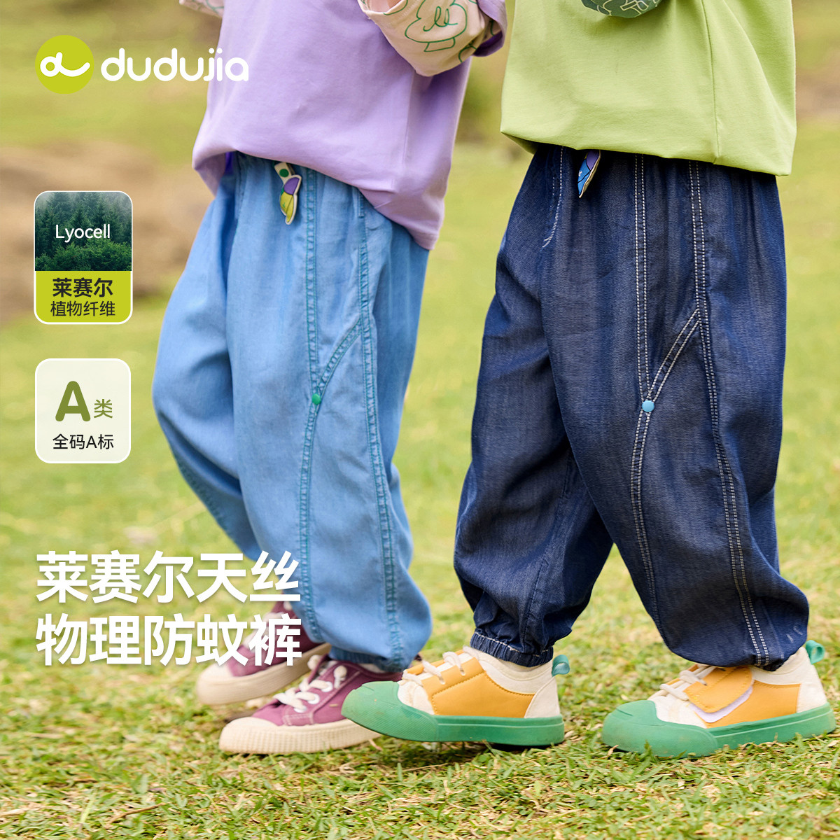 【100%莱赛尔】嘟嘟家宝宝牛仔裤春款轻薄儿童裤子春季休闲裤春装