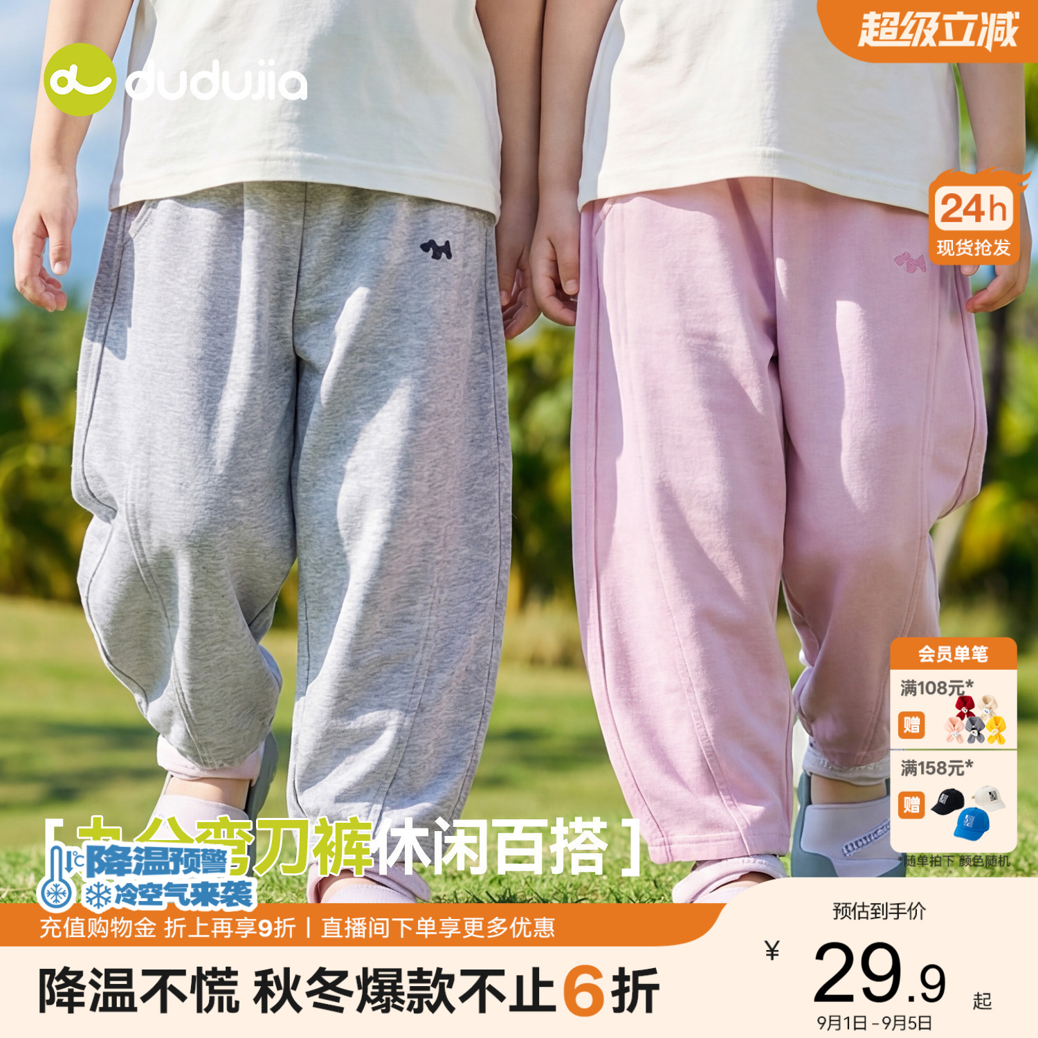 嘟嘟家儿童裤子夏季男童九分裤薄宝宝童装新款女童衣服夏装休闲裤图片
