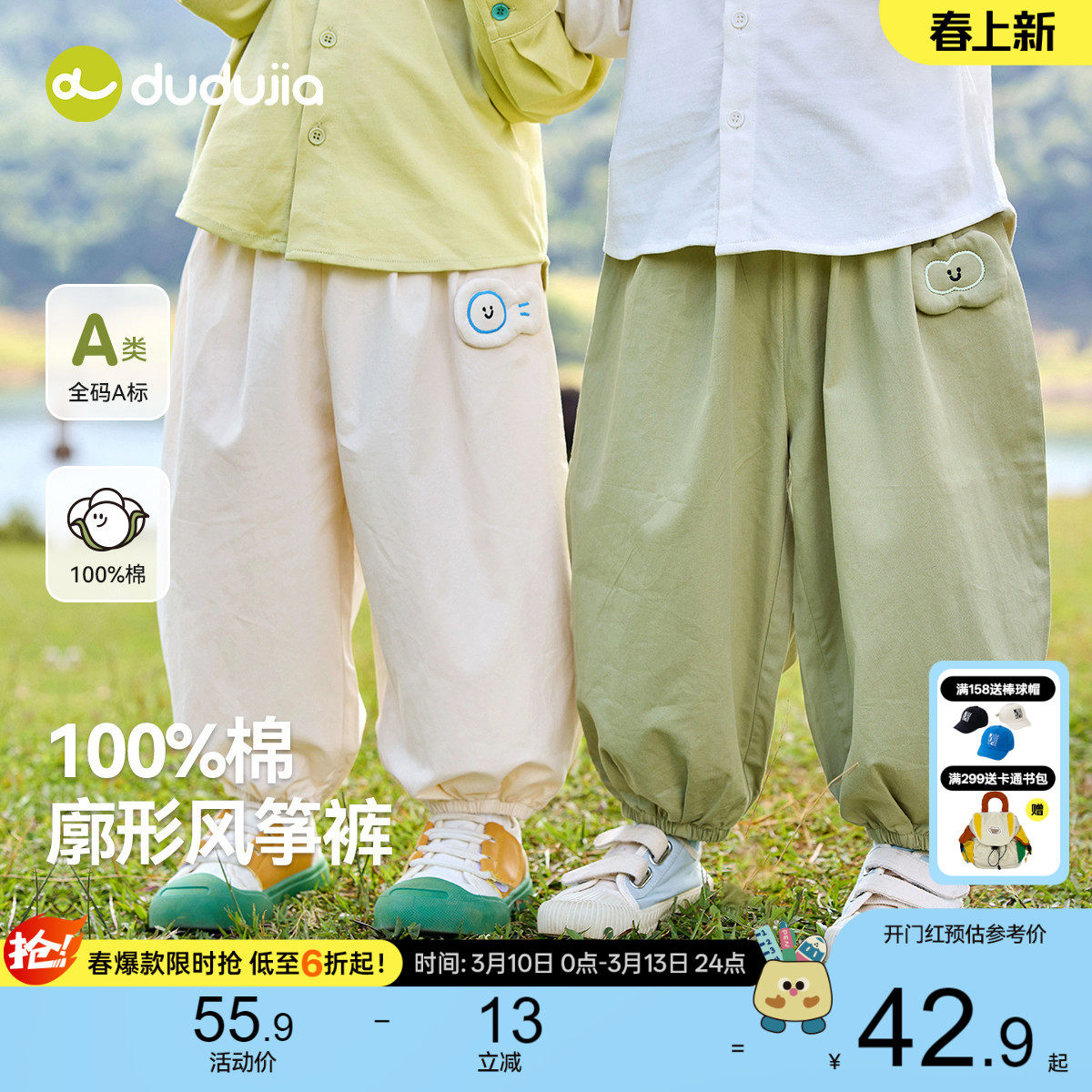 嘟嘟家男童裤子春秋儿童长裤春季宝宝灯笼裤新款女童纯棉休闲裤潮