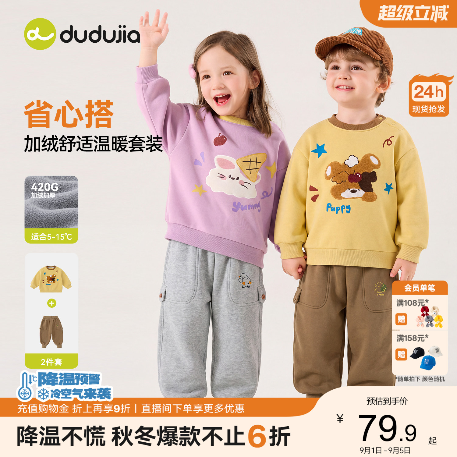 嘟嘟家男童套装秋冬季儿童卫衣女童秋装长袖上衣宝宝裤子加厚童装
