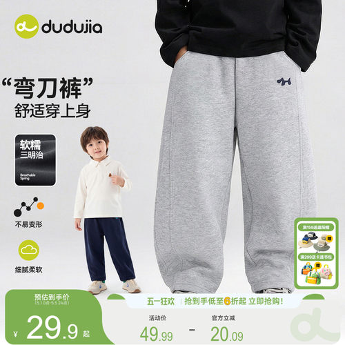 嘟嘟家男童裤子春装中大童长裤
