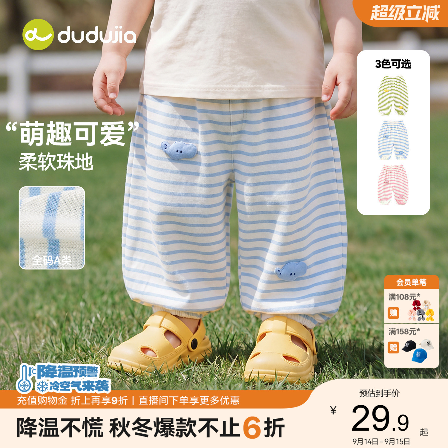 嘟嘟家男童裤子夏季薄款宝宝屁屁裤夏款儿童休闲裤新款女童夏装潮图片