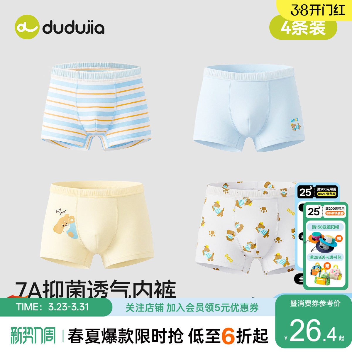 【内裤合集】嘟嘟家儿童纯棉短裤男童春夏女童平角裤宝宝全棉a类