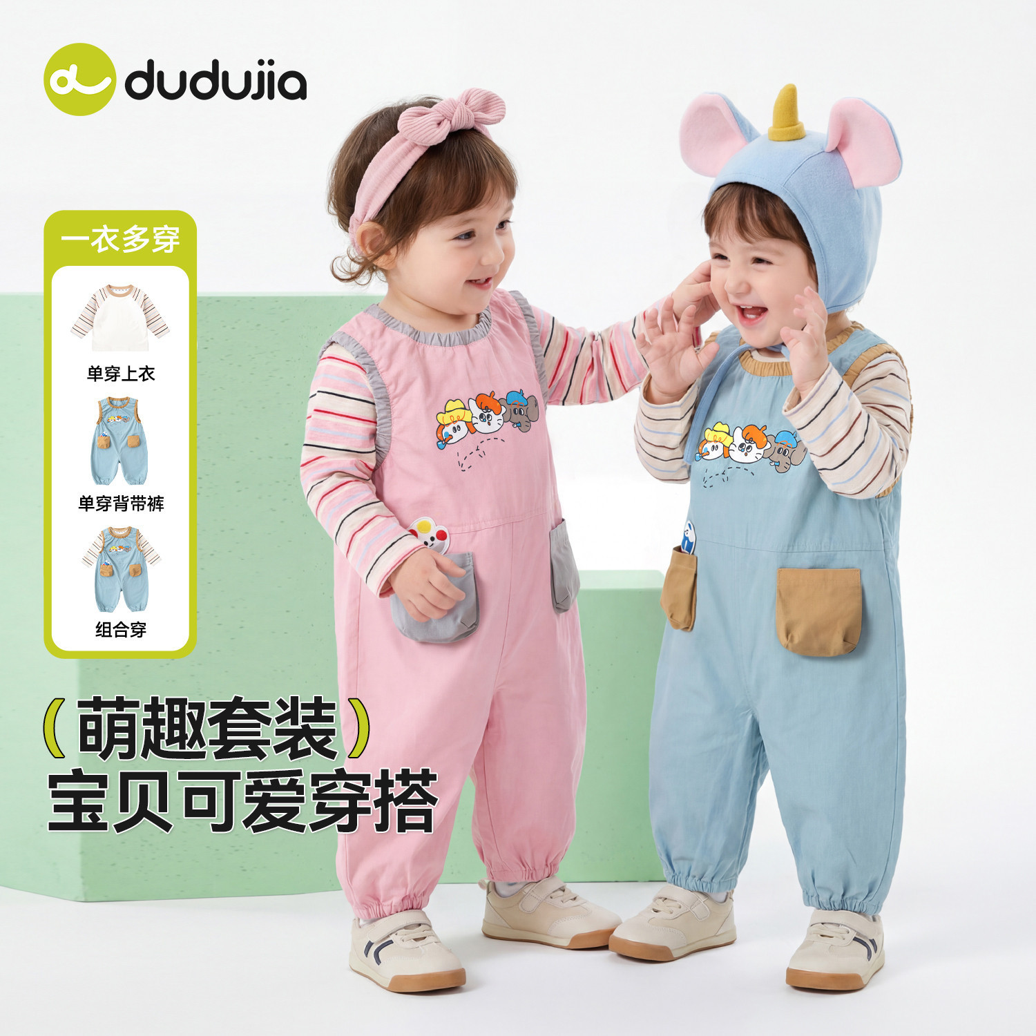 嘟嘟家男童套装儿童背带裤长袖上衣2026春季新款宝宝休闲卡通童装