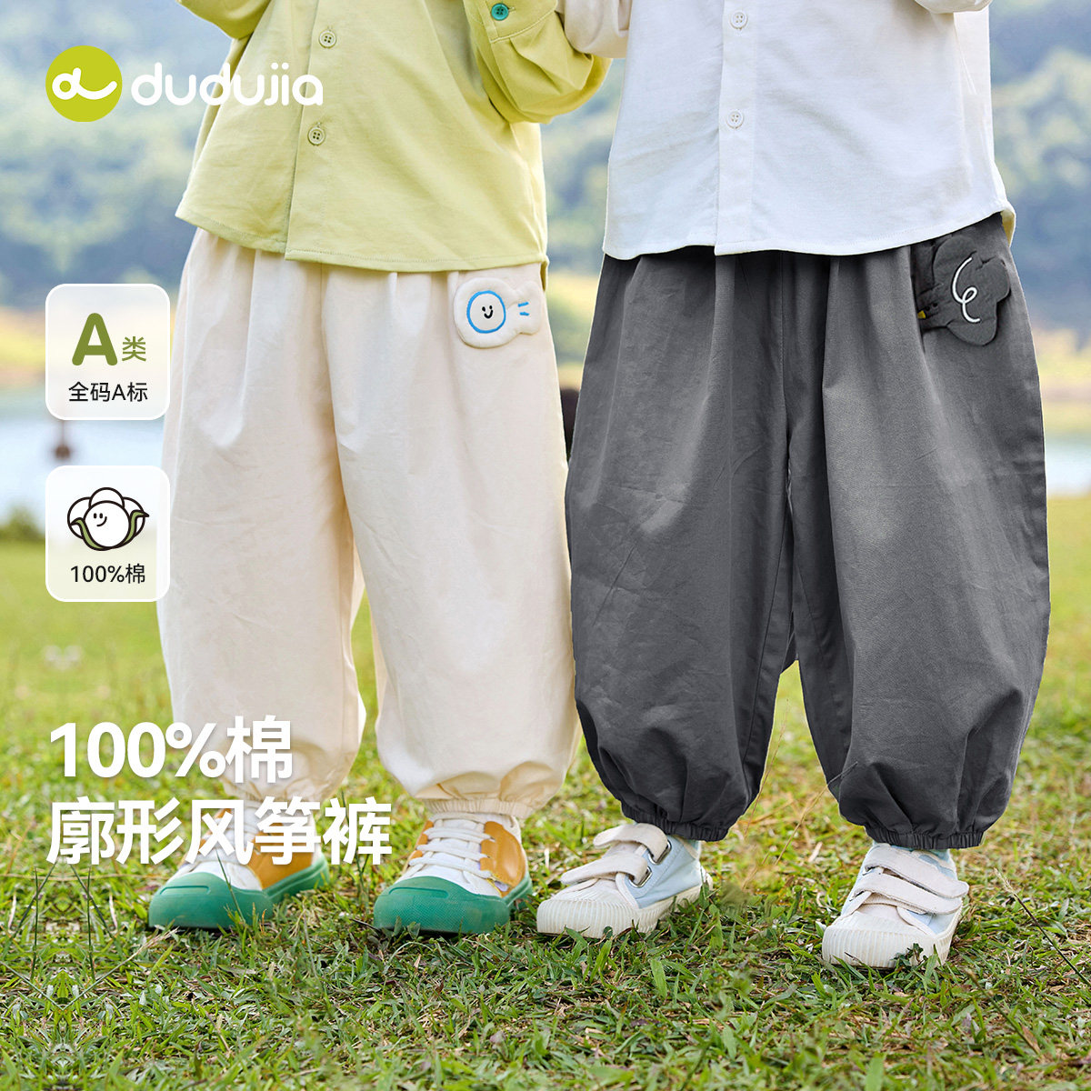 【100%棉】嘟嘟家宝宝裤子春秋儿童长裤春款男童休闲春装风筝裤