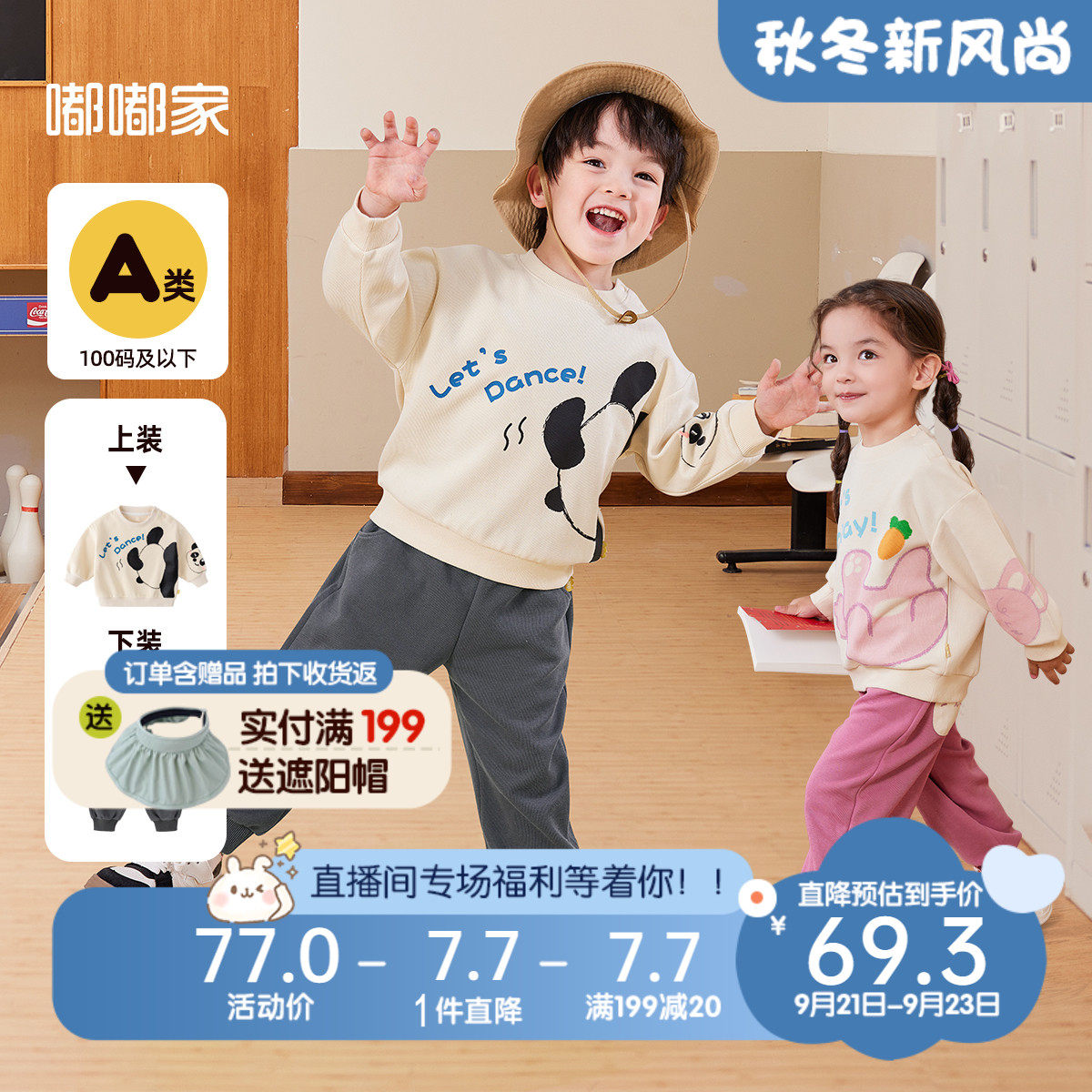 宝宝秋季套装儿童衣服可爱两件套男童童装洋气运动卫衣婴幼儿秋装怎么样,好用不?
