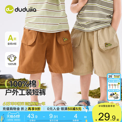 【100%棉】嘟嘟家宝宝工装短裤夏季薄款儿童五分裤男童夏装裤子潮