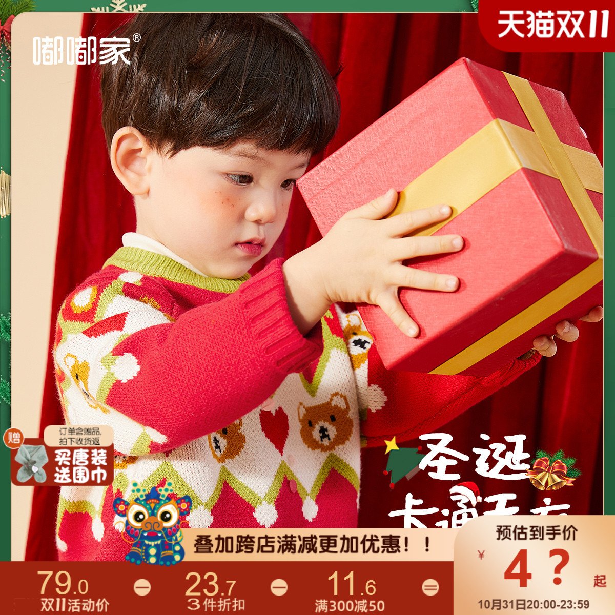 嘟嘟家宝宝拜年服男童龙年加绒毛衣男童秋冬款针织衫女童保暖上衣怎么样,好用不?