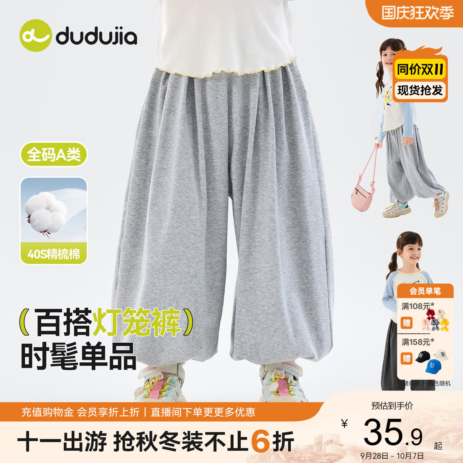 嘟嘟家女童裤子春秋儿童灯笼裤图片