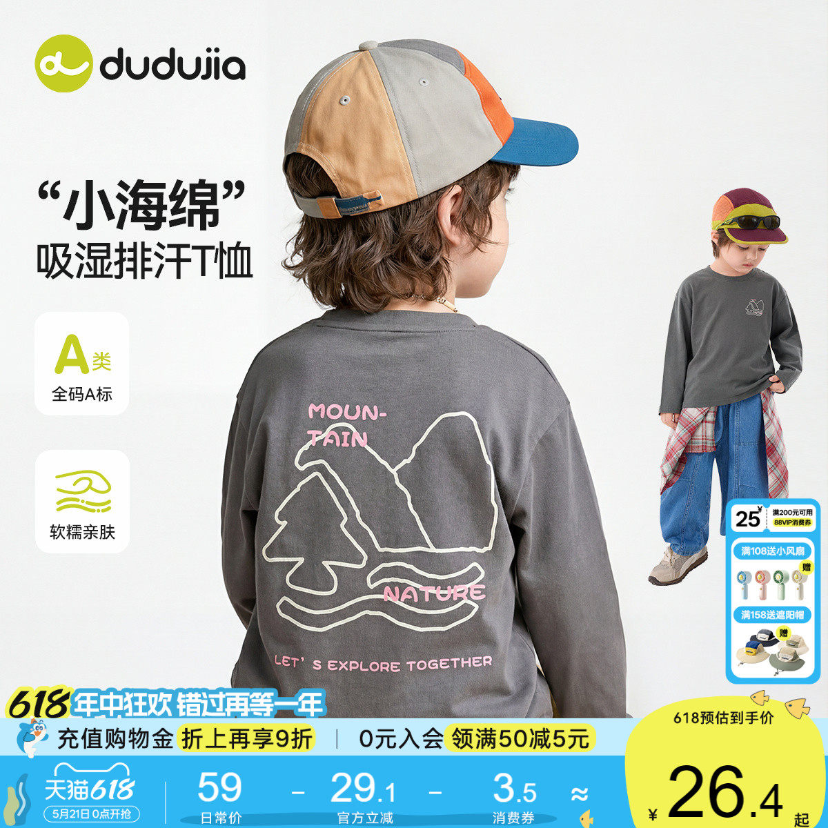 【100%棉】嘟嘟家男童短袖夏季儿童半袖女童长袖T恤宝宝夏装薄款