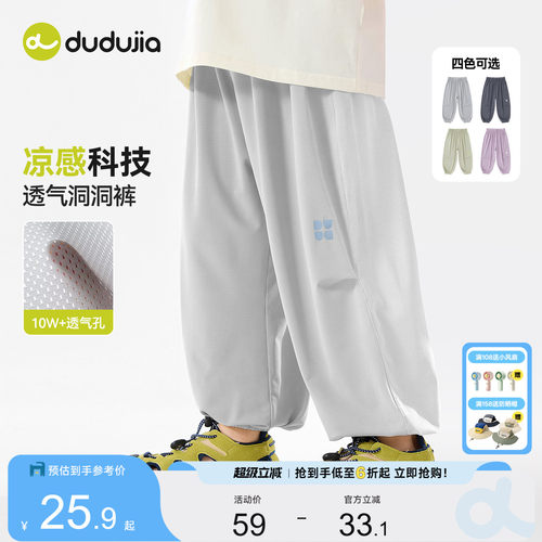 【凉感网眼】嘟嘟家男童裤子夏季薄款儿童童裤凉感宝宝物理防蚊裤
