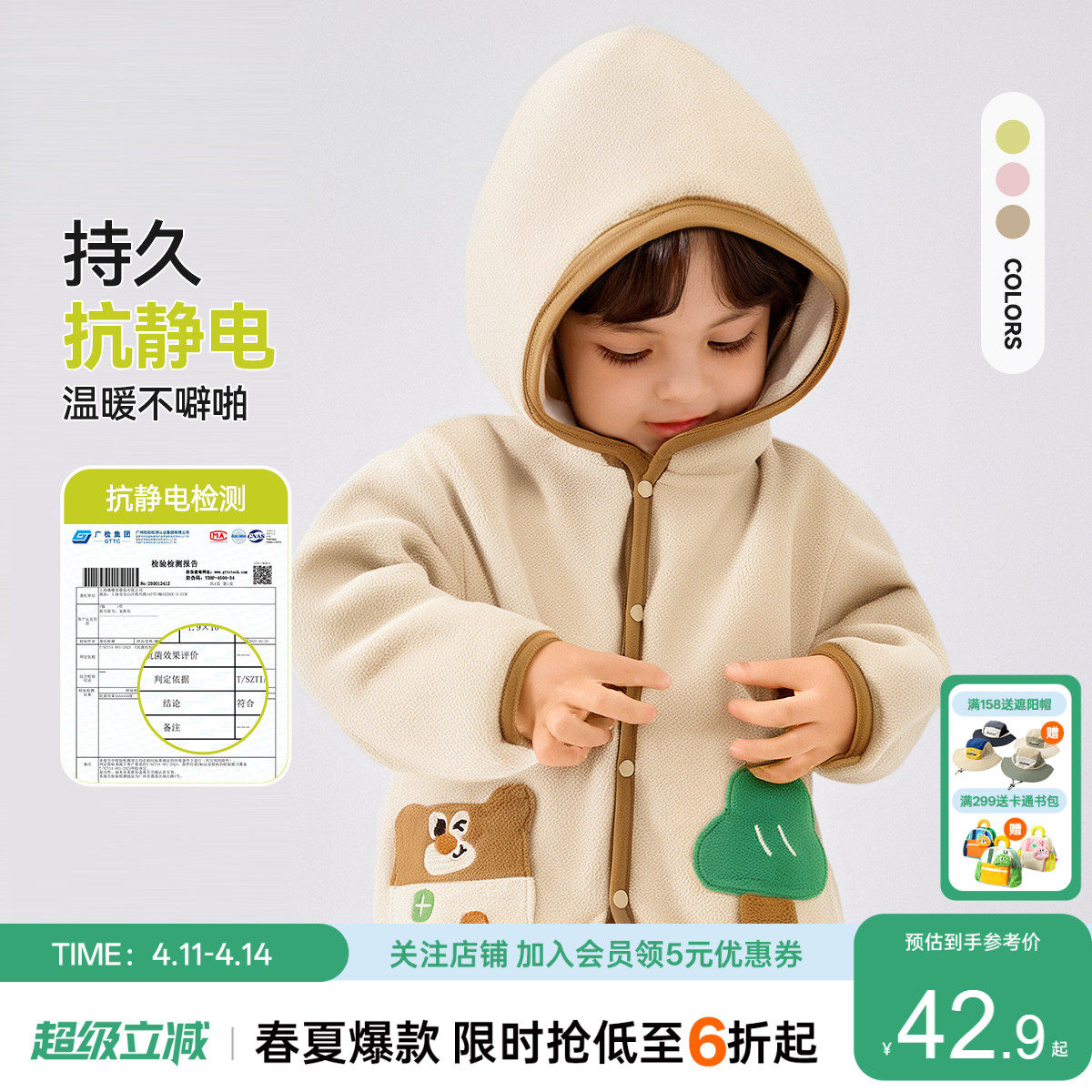 【抗静电】嘟嘟家宝宝外套秋冬加绒儿童连帽外衫双面绒男童秋上衣