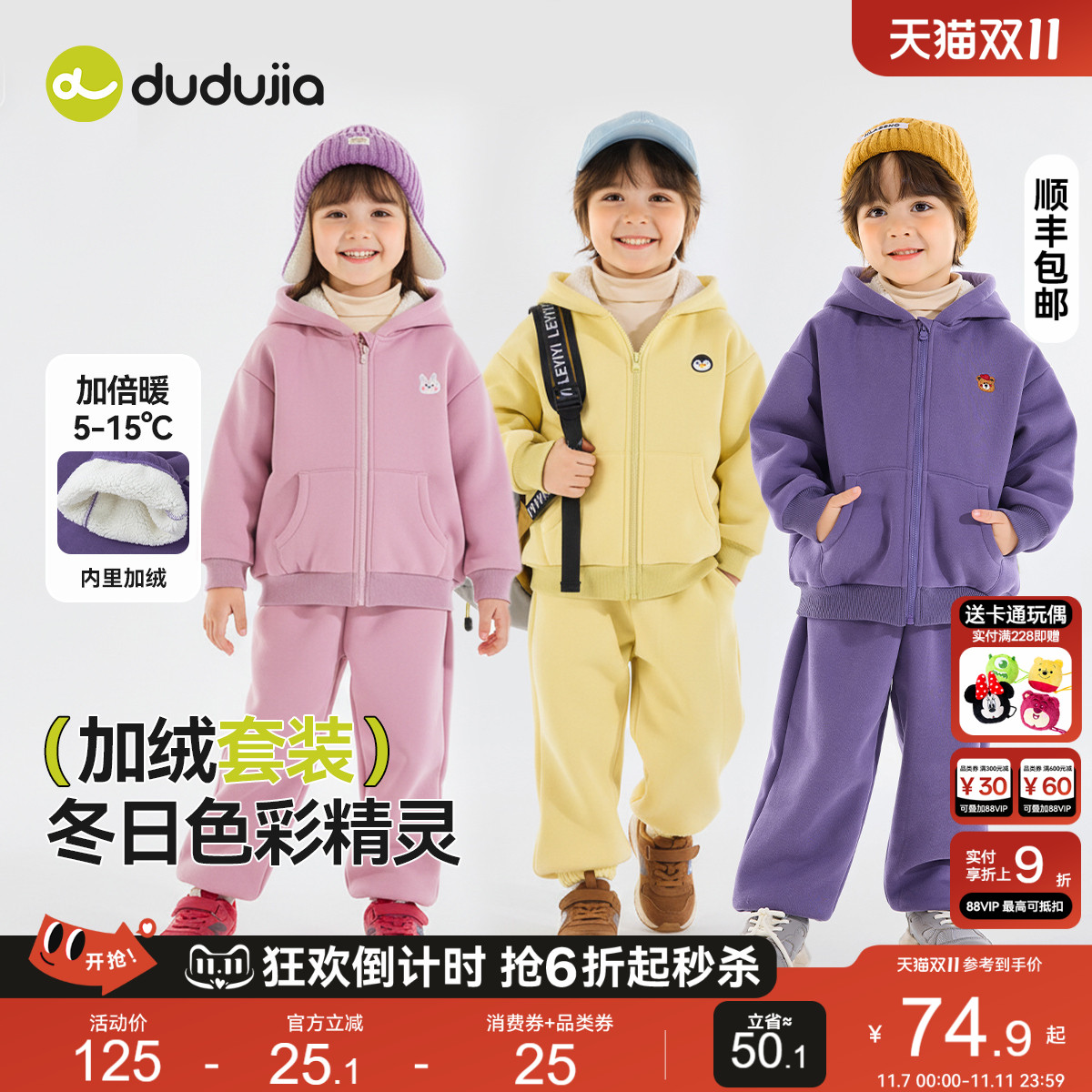 嘟嘟家男童套装冬季儿童加绒外套裤子女童秋冬上衣长裤宝宝童装冬