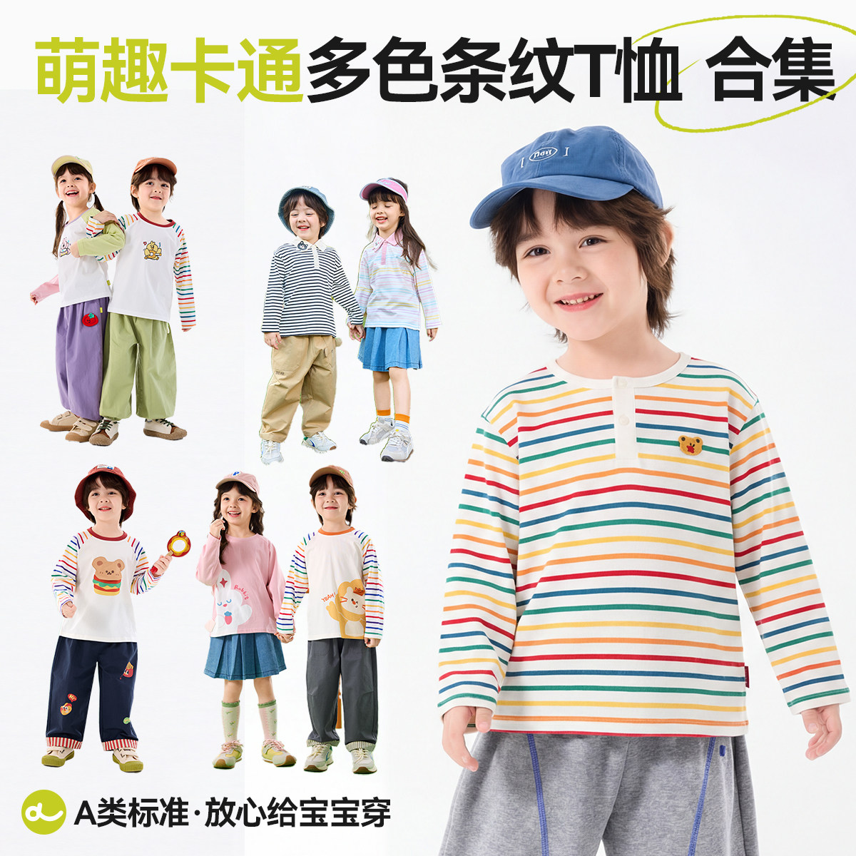 嘟嘟家儿童T恤合集春装长袖打底衫春季内搭宝宝童装上衣女童春款t