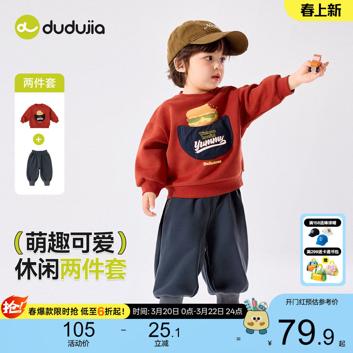 嘟嘟家男童套装春季宝宝洋气童装上衣女童卫衣裤子儿童衣服春秋潮