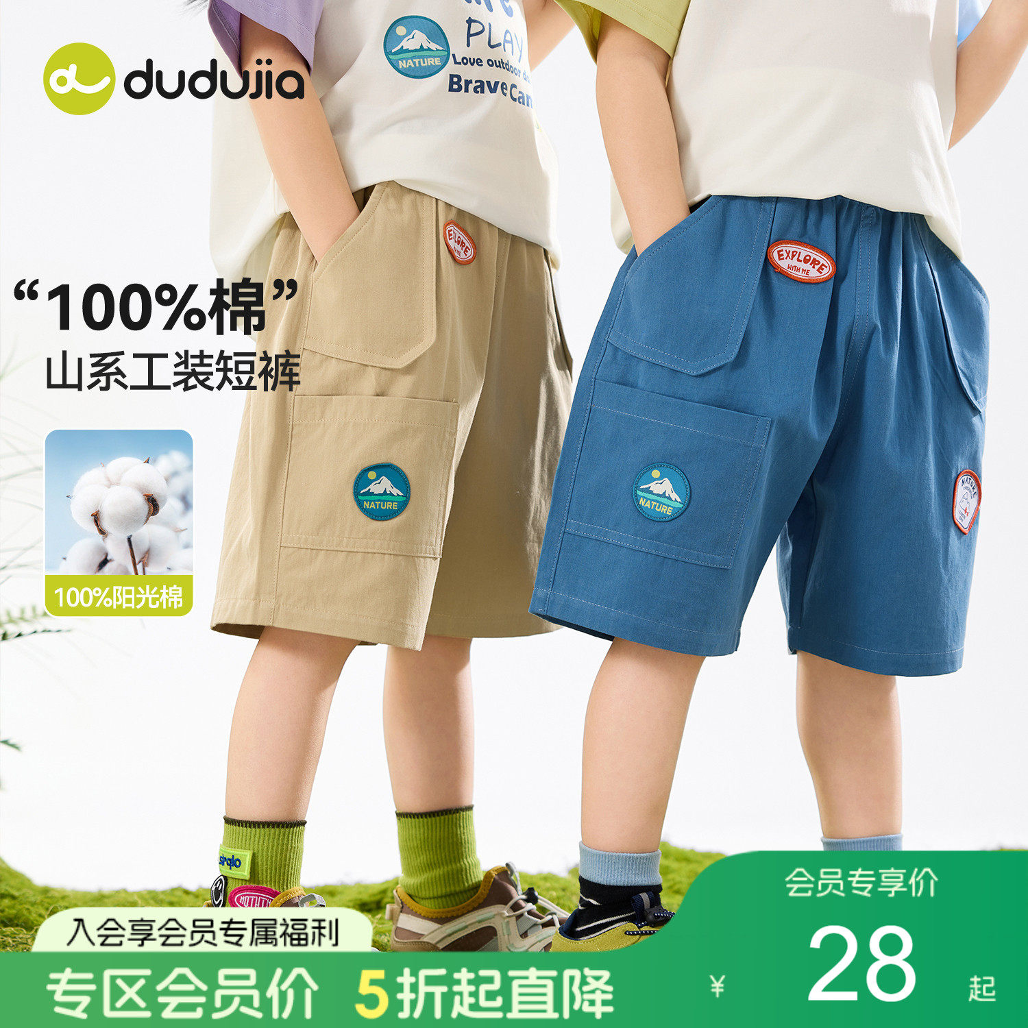 【纯棉】嘟嘟家男童短裤夏薄款儿童裤子户外休闲女童宝宝山系夏装