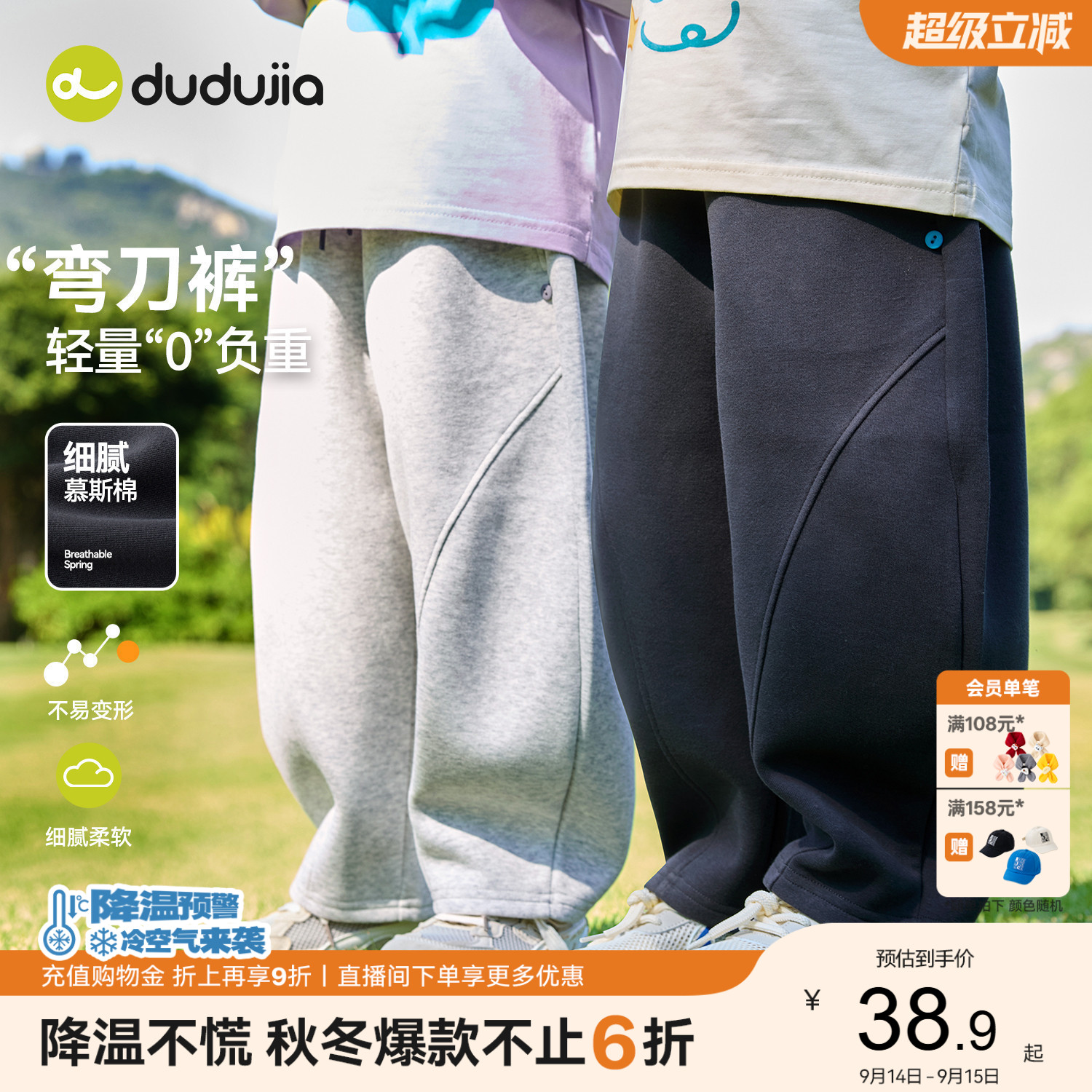 嘟嘟家男童裤子春秋儿童弯刀裤春图片
