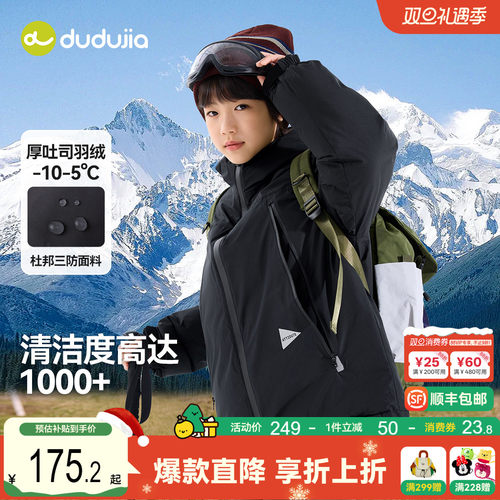 【加厚三防】嘟嘟家儿童羽绒服冬季男童防寒服冬款宝宝冬装上衣潮