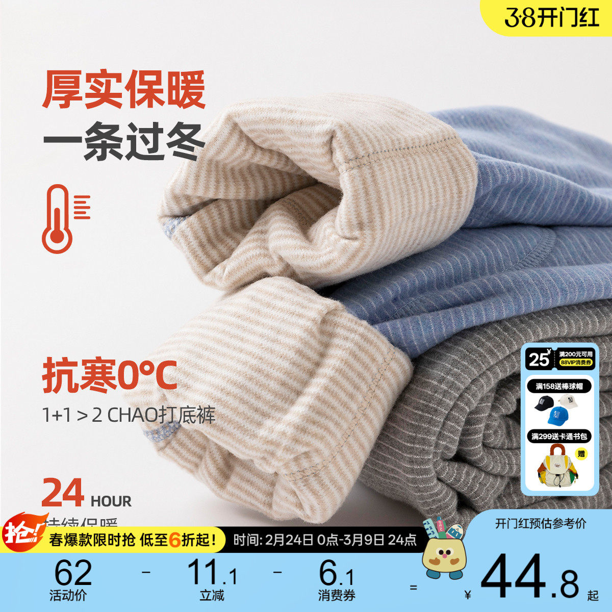 【保暖护膝】宝宝裤子秋冬打底裤儿童长裤冬季加厚无骨缝制不夹臀