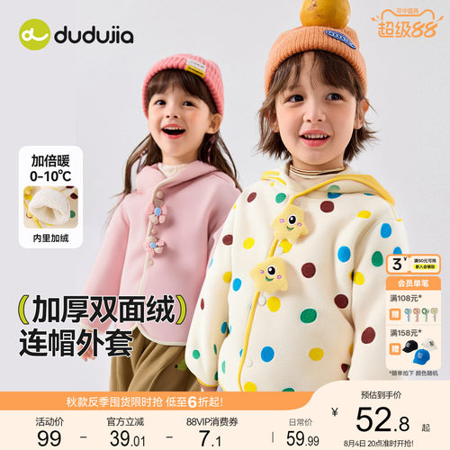 【波点可爱】嘟嘟家儿童外套冬款男童立体耳朵上衣女童加绒上衣暖