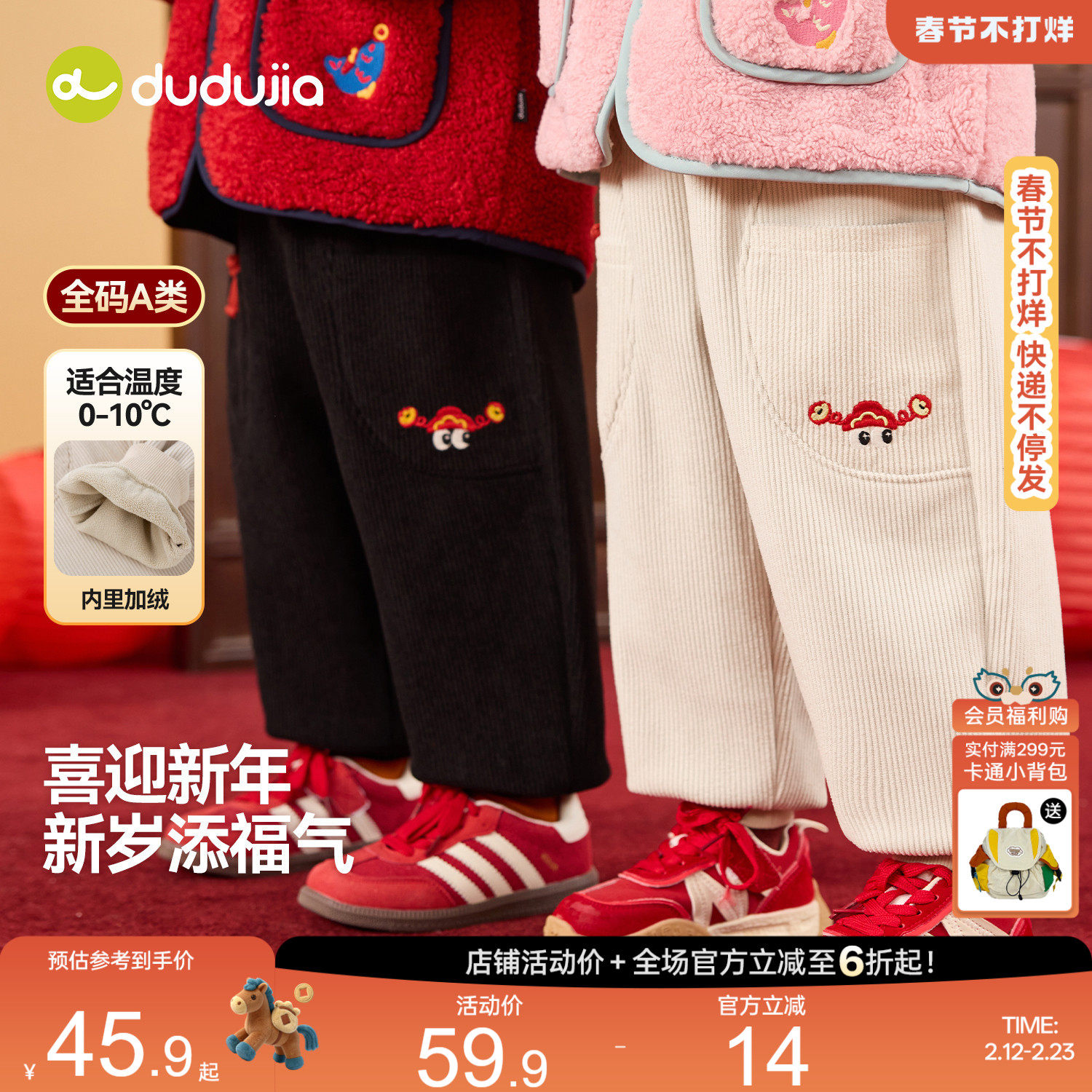 嘟嘟家儿童裤子冬季加绒加厚宝宝长裤灯芯绒男童束脚裤冬季拜年服