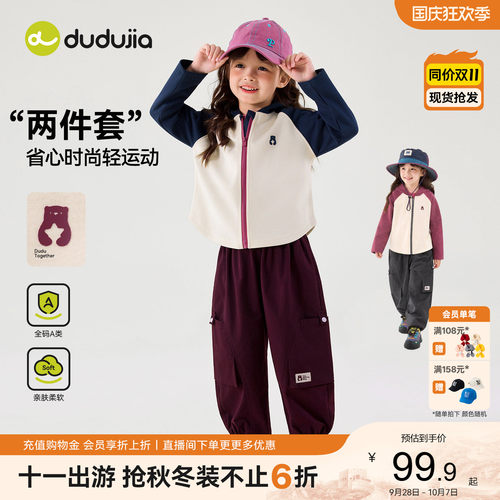 男童套装夏季儿童运动秋装女童装