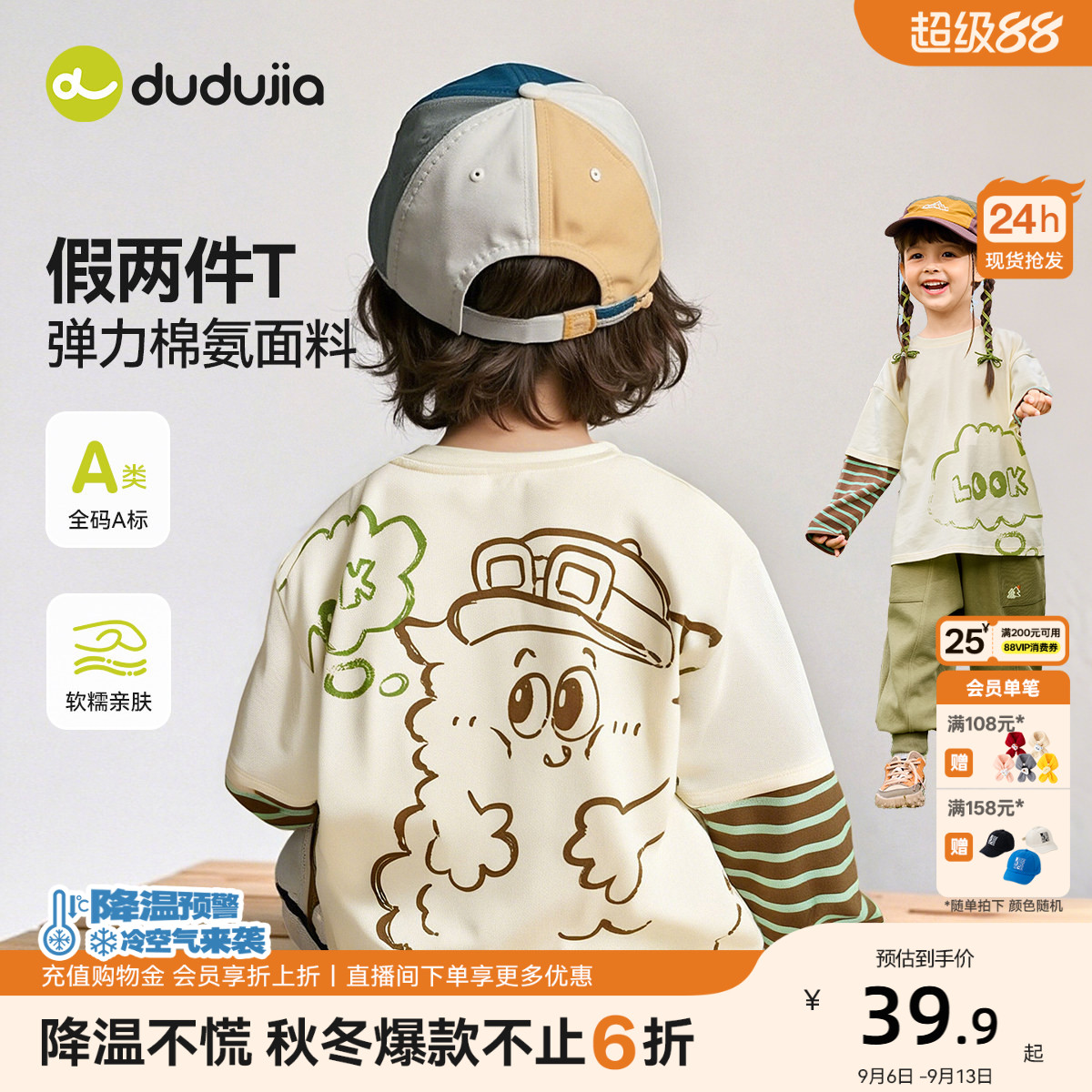 嘟嘟家男童t恤秋季上衣儿假两件图片