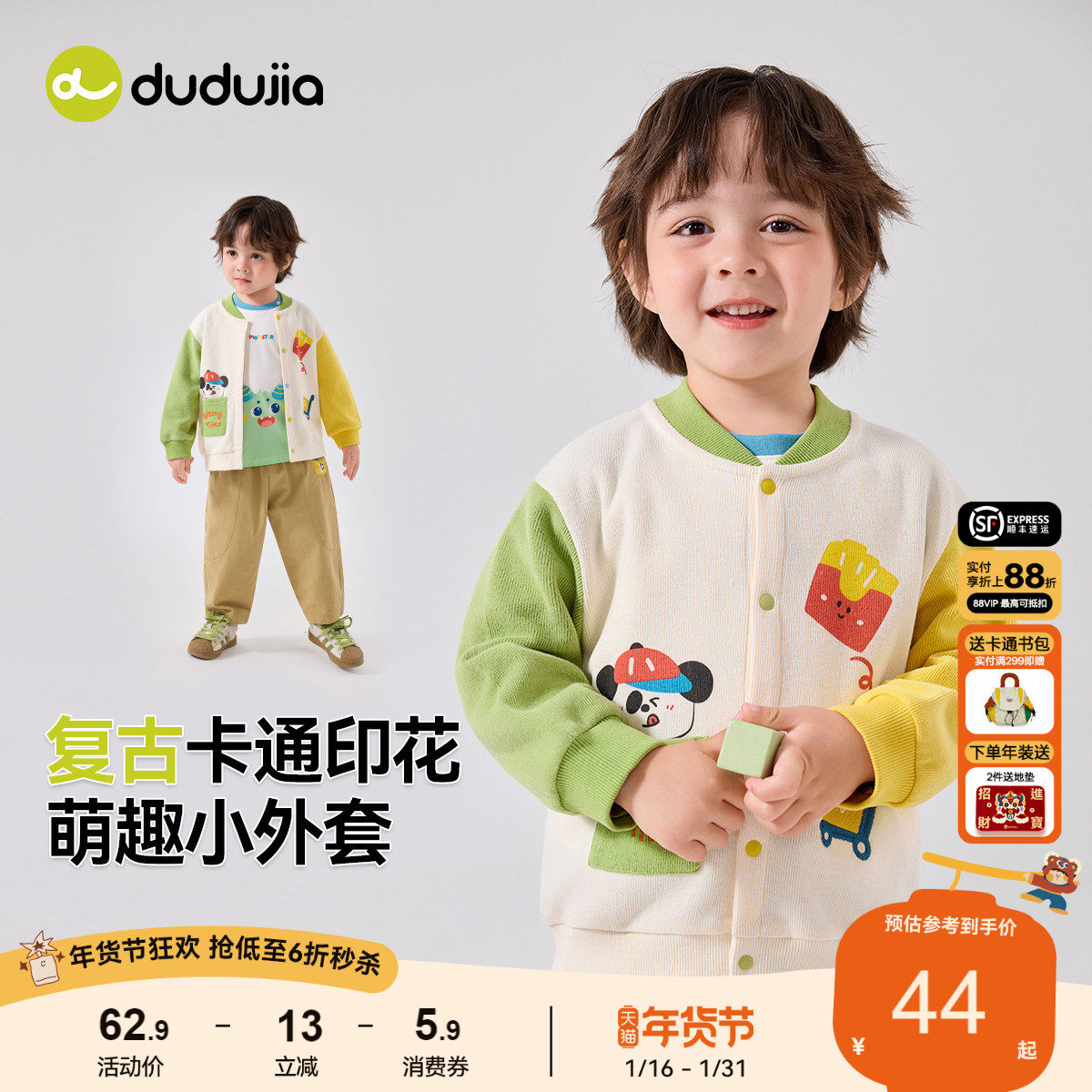 嘟嘟家宝宝外套春秋儿童棒球服春款男童针织衫春季女童春装上衣潮,童装/婴儿装/亲子装,普通外套,淘宝优惠券,粉丝福利购,淘宝优惠卷