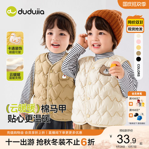 嘟嘟家宝宝马甲冬男童背心保暖女