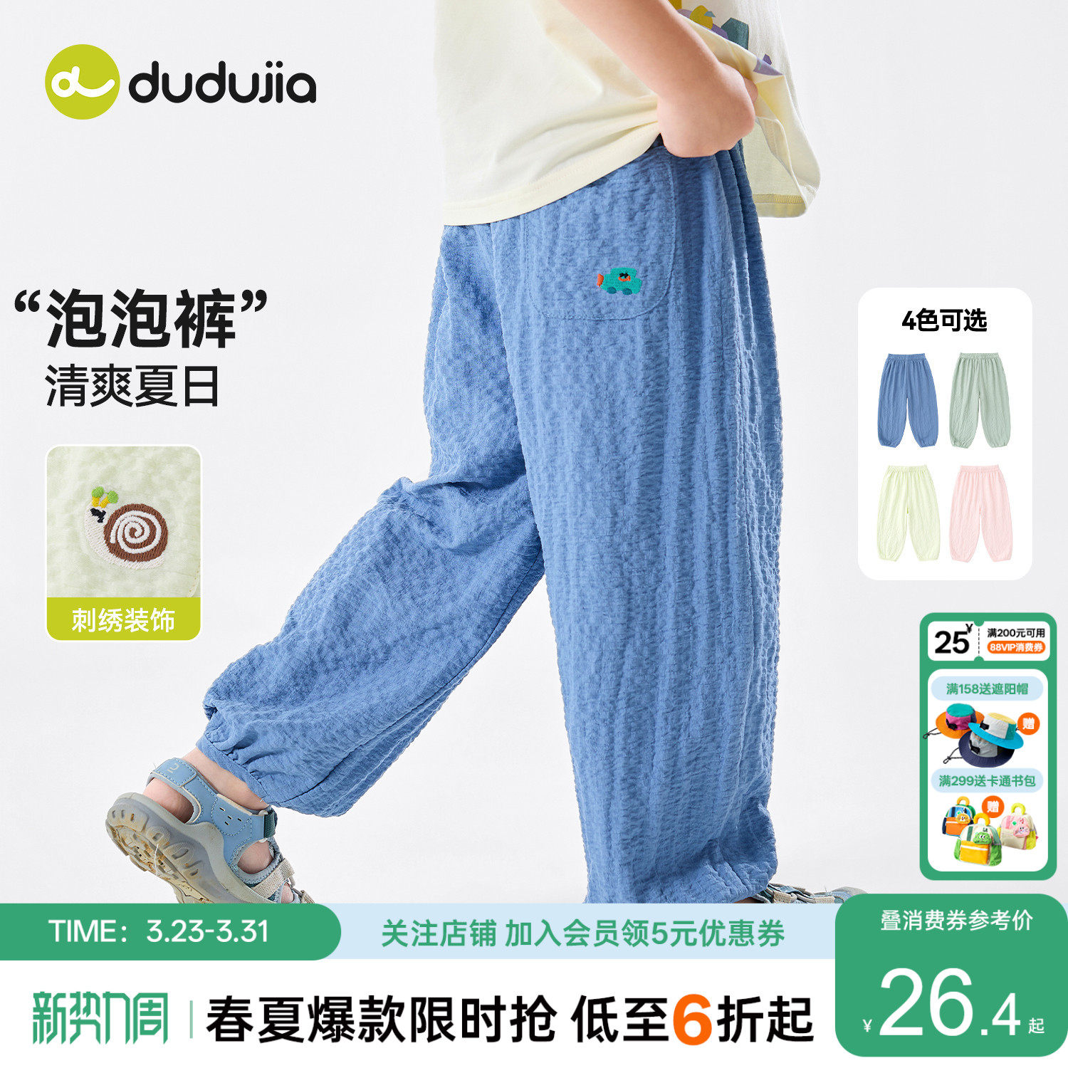 嘟嘟家儿童裤子夏季薄款男童长裤女童衣服宝宝物理防蚊裤婴儿童装