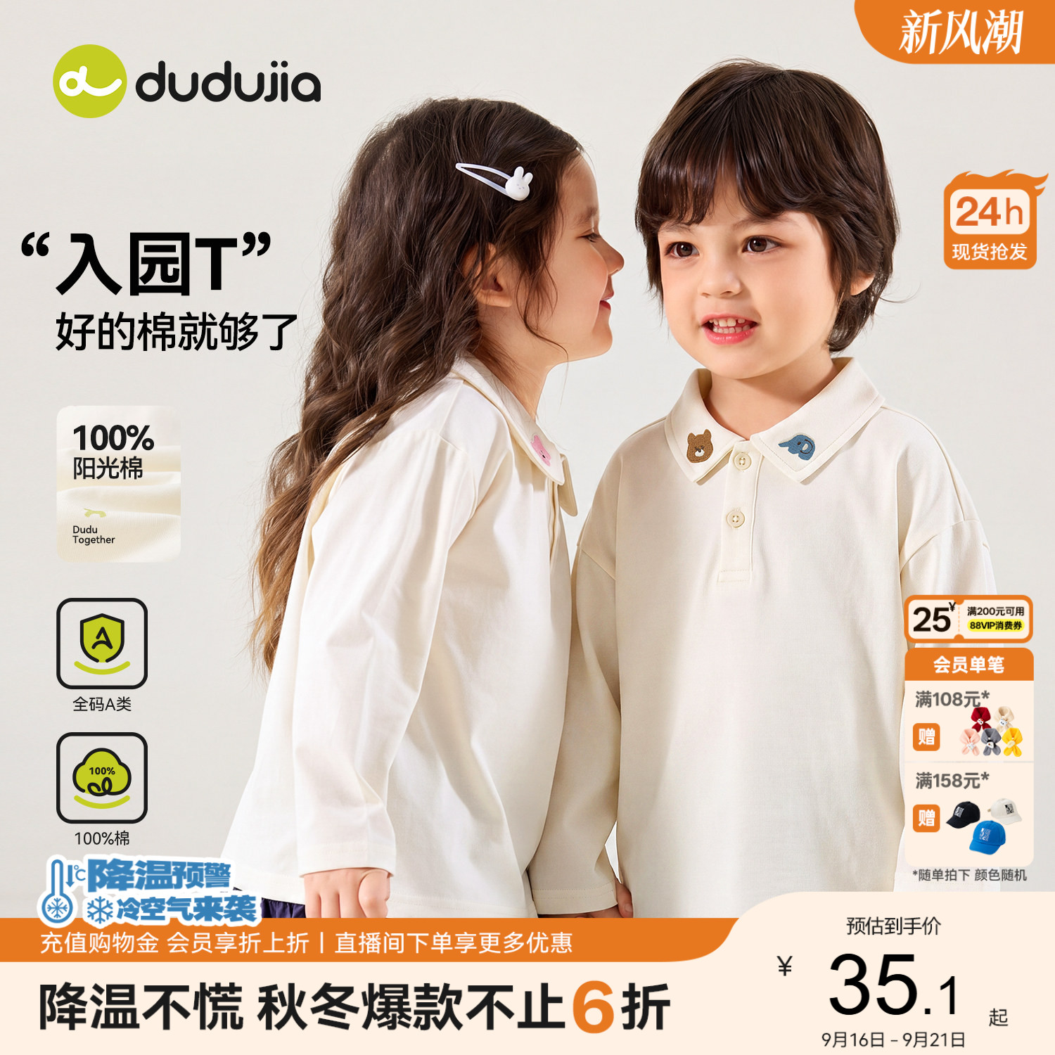 [100%棉]嘟嘟家男童polo衫秋季女童长袖t恤儿童纯棉上衣宝宝童装图片