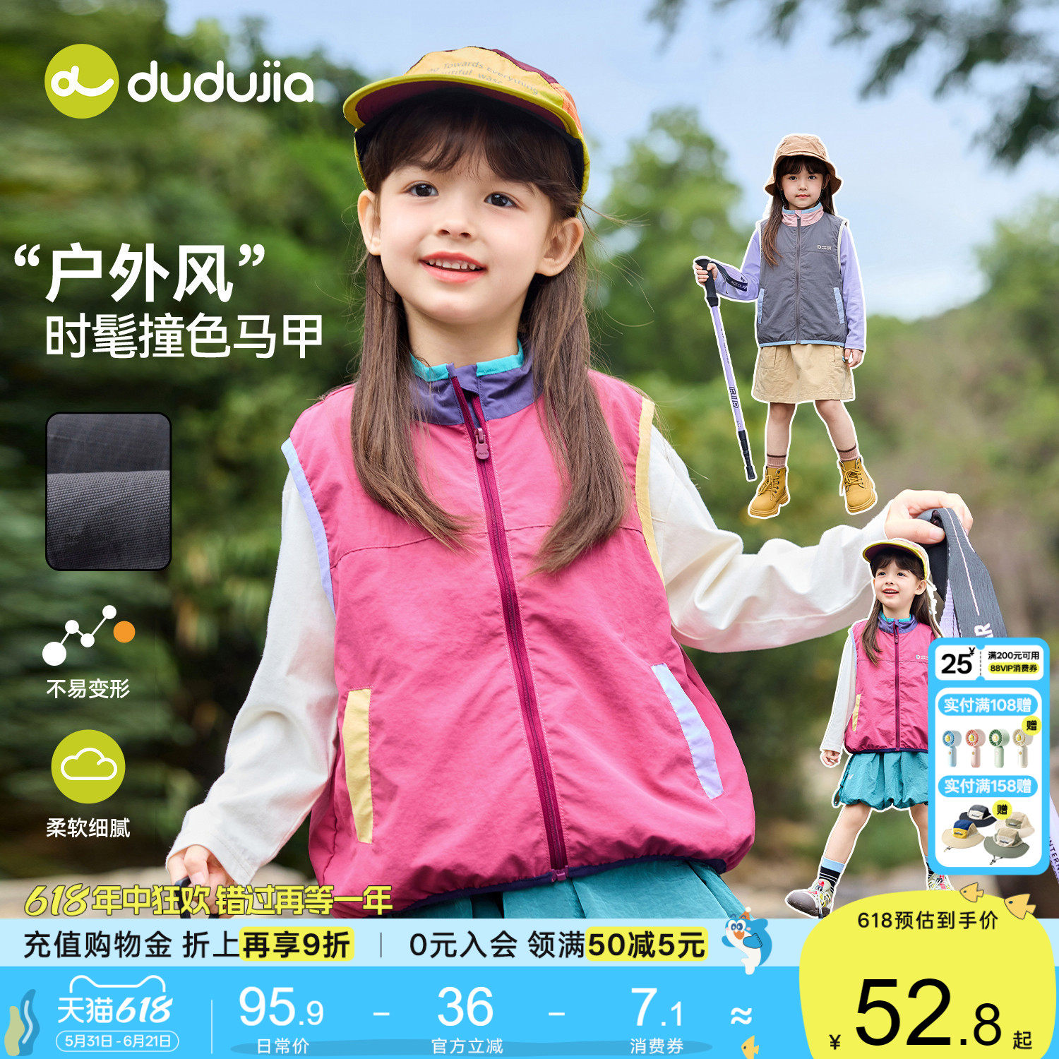 嘟嘟家女童马甲春秋外穿女宝马夹户外洋气女孩春装上衣撞色休闲潮