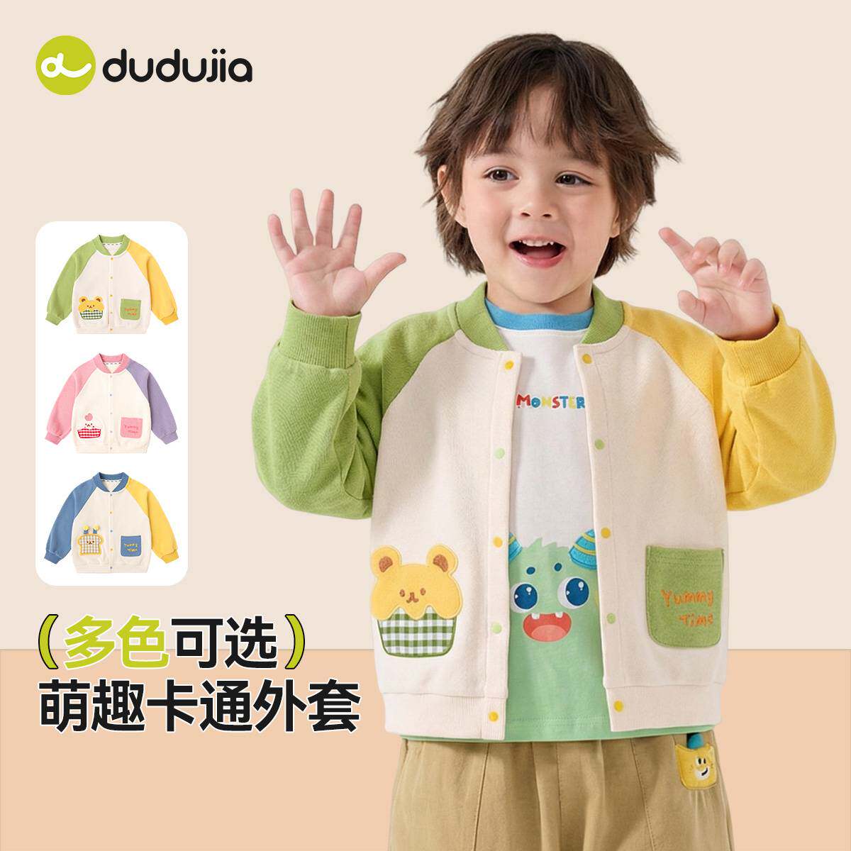 嘟嘟家男童棒球服儿童外套女童春装宝宝针织开衫2026新款洋气上衣