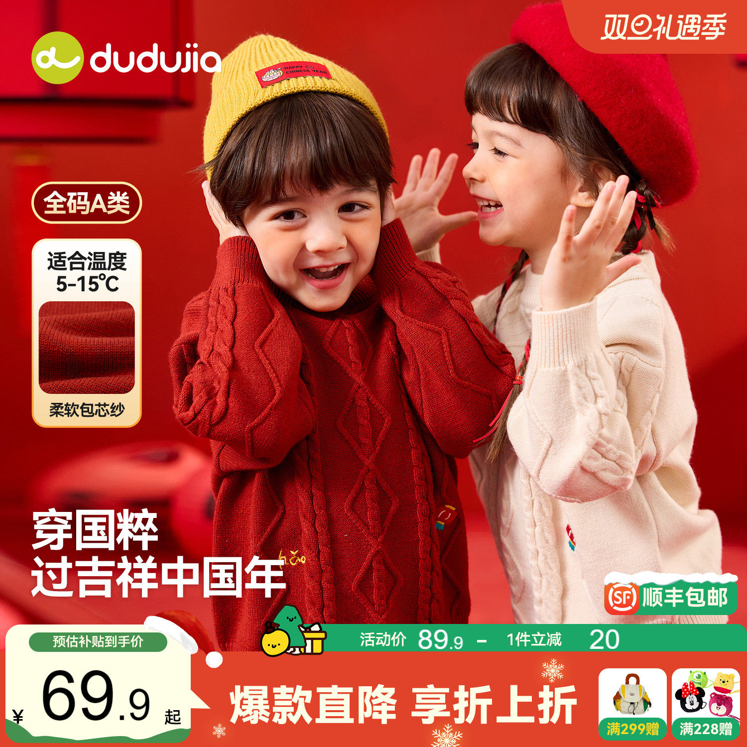 嘟嘟家宝宝唐装毛衣冬季儿童针织拜年服男童冬装红色上衣喜庆年装