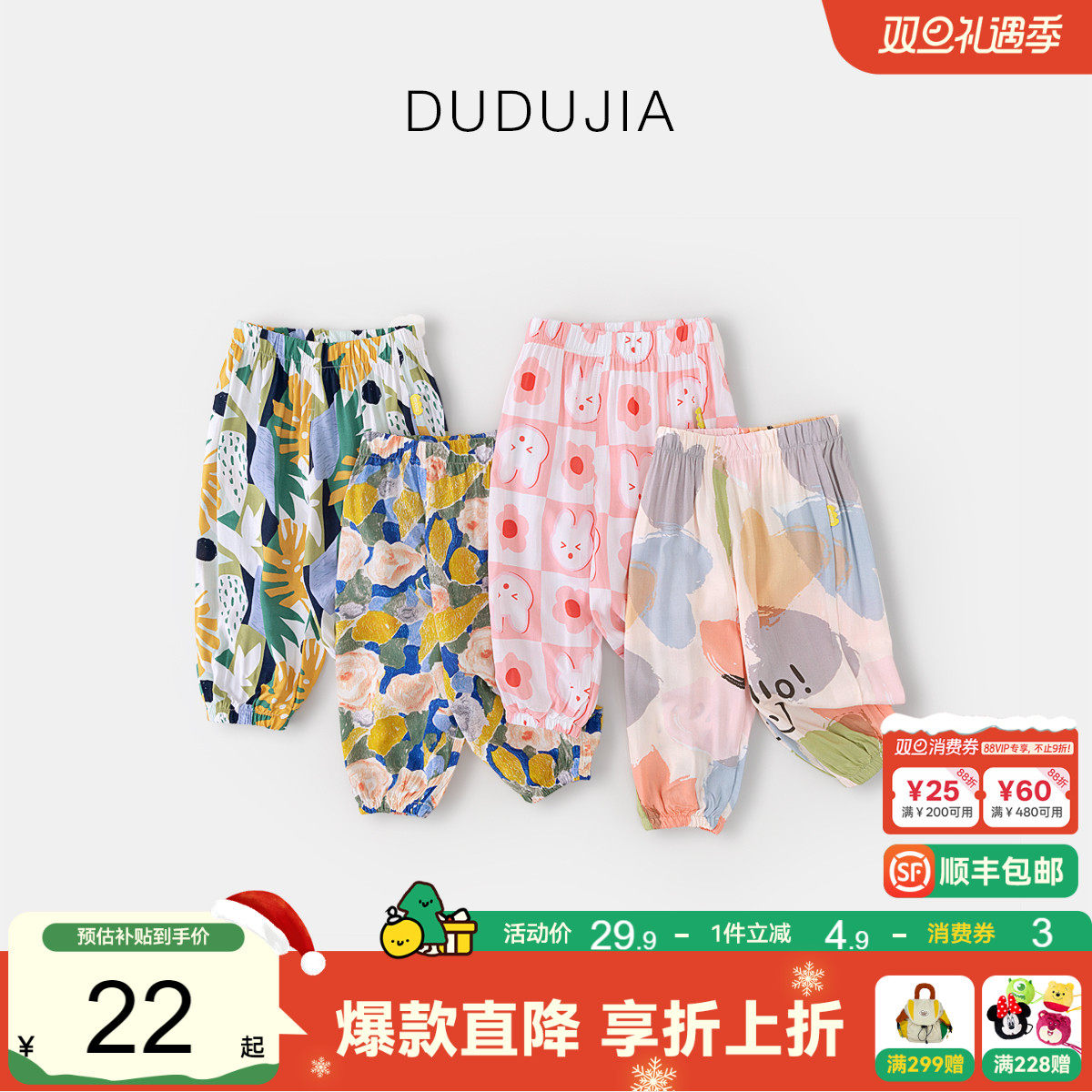 嘟嘟家宝宝夏季轻薄长裤男童休闲裤女童裤子夏物理防蚊裤儿童夏装