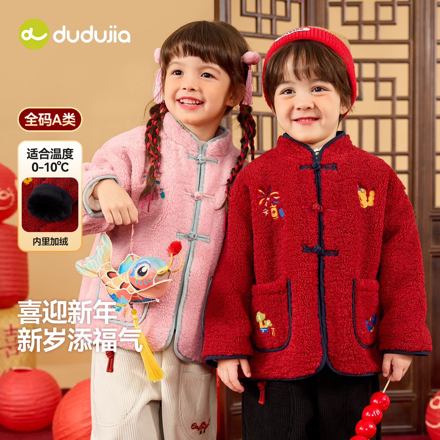 嘟嘟家男童拜年服红色新年装宝宝唐装儿童外套新中式女童汉服礼服