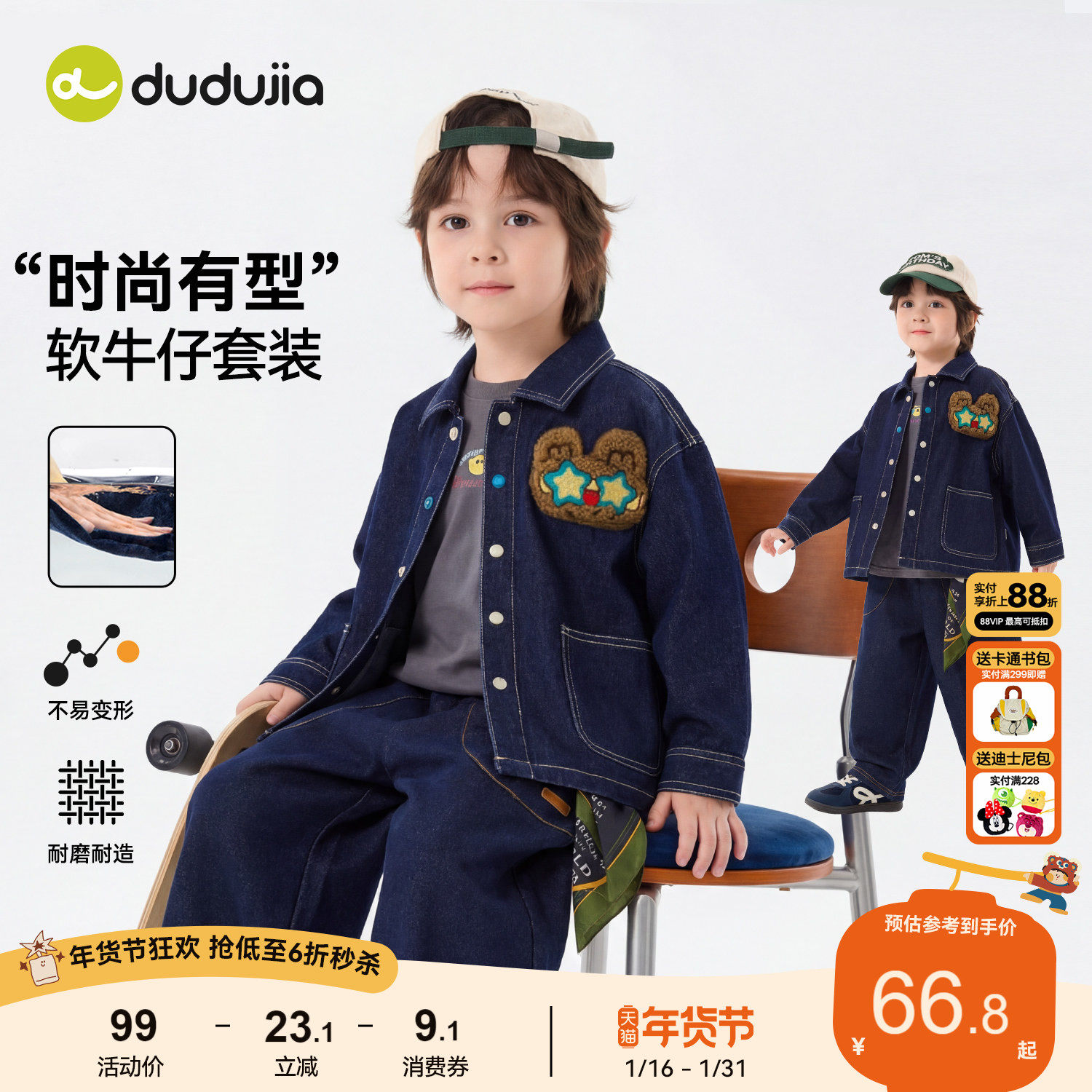 【软牛仔】嘟嘟家男童套装春季儿童牛仔外套裤子女童春装宝宝童装,童装/婴儿装/亲子装,套装,淘宝优惠券,粉丝福利购,淘宝优惠卷