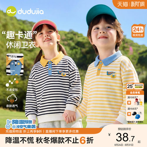 嘟嘟家儿童卫衣男童polo领上衣