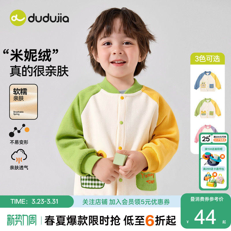 嘟嘟家男童棒球服儿童外套女童春装宝宝针织开衫2026新款洋气上衣