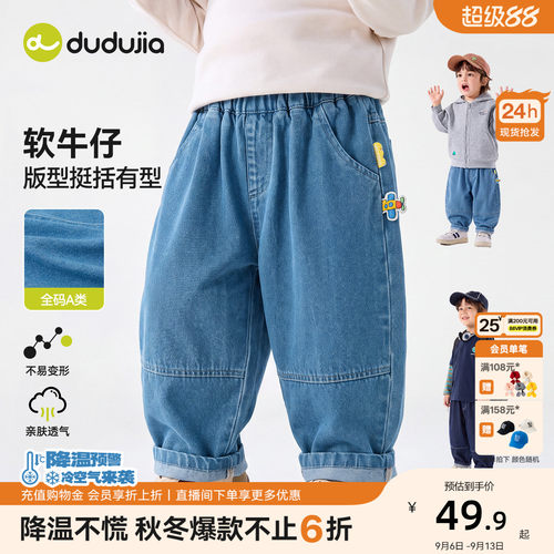 【软牛仔】嘟嘟家男童裤子秋季儿童牛仔裤秋款宝宝长裤新款休闲裤