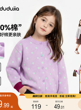 【100%棉】嘟嘟家女童毛衣儿童开衫纯棉宝宝上衣女孩内搭女宝秋装