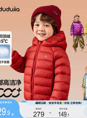 嘟嘟家儿童轻薄羽绒服冬季宝宝喜庆排骨羽绒衣冬款唐装男童拜年服