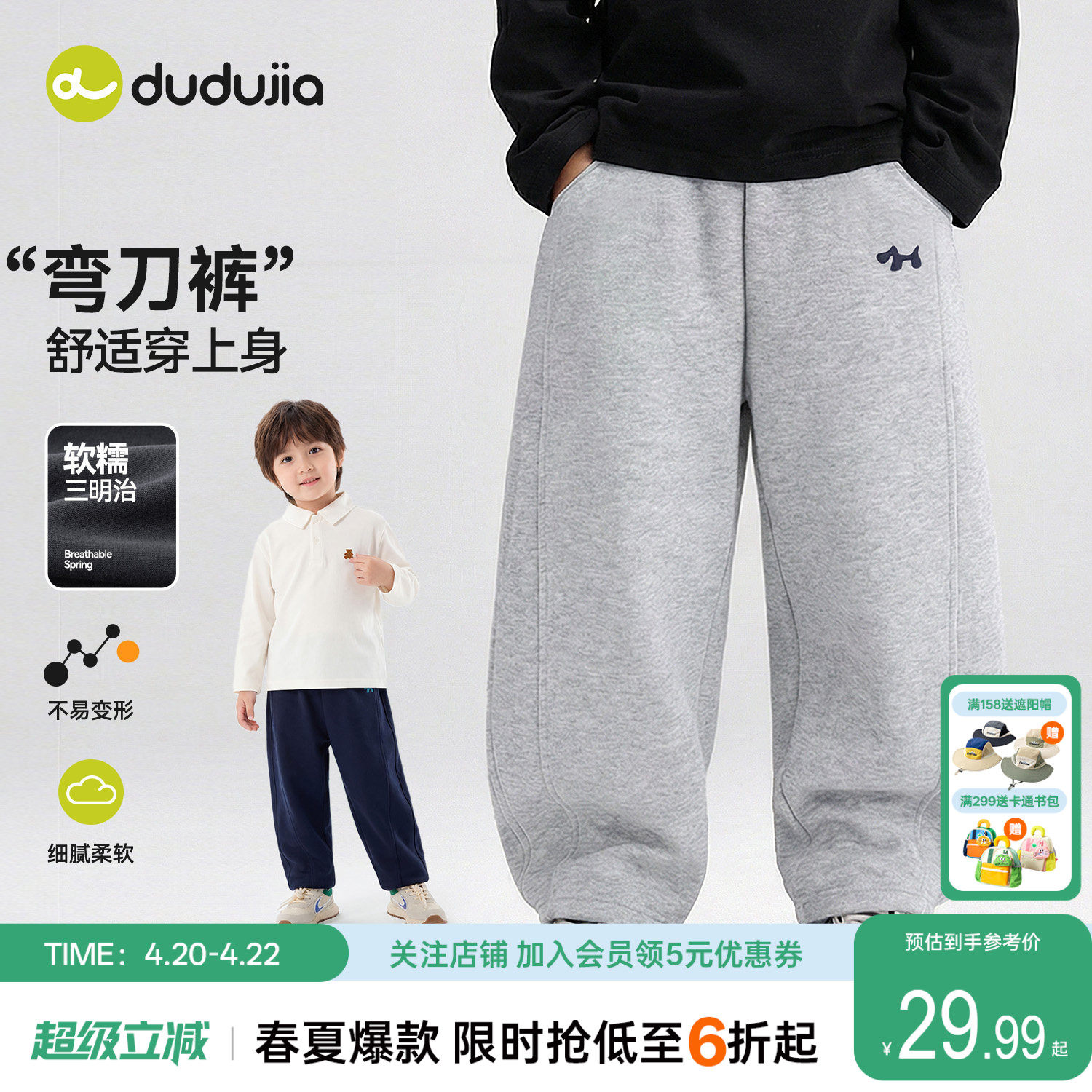 嘟嘟家男童裤子春装新款宝宝长裤夏季儿童童装卫裤女童弯刀运动裤